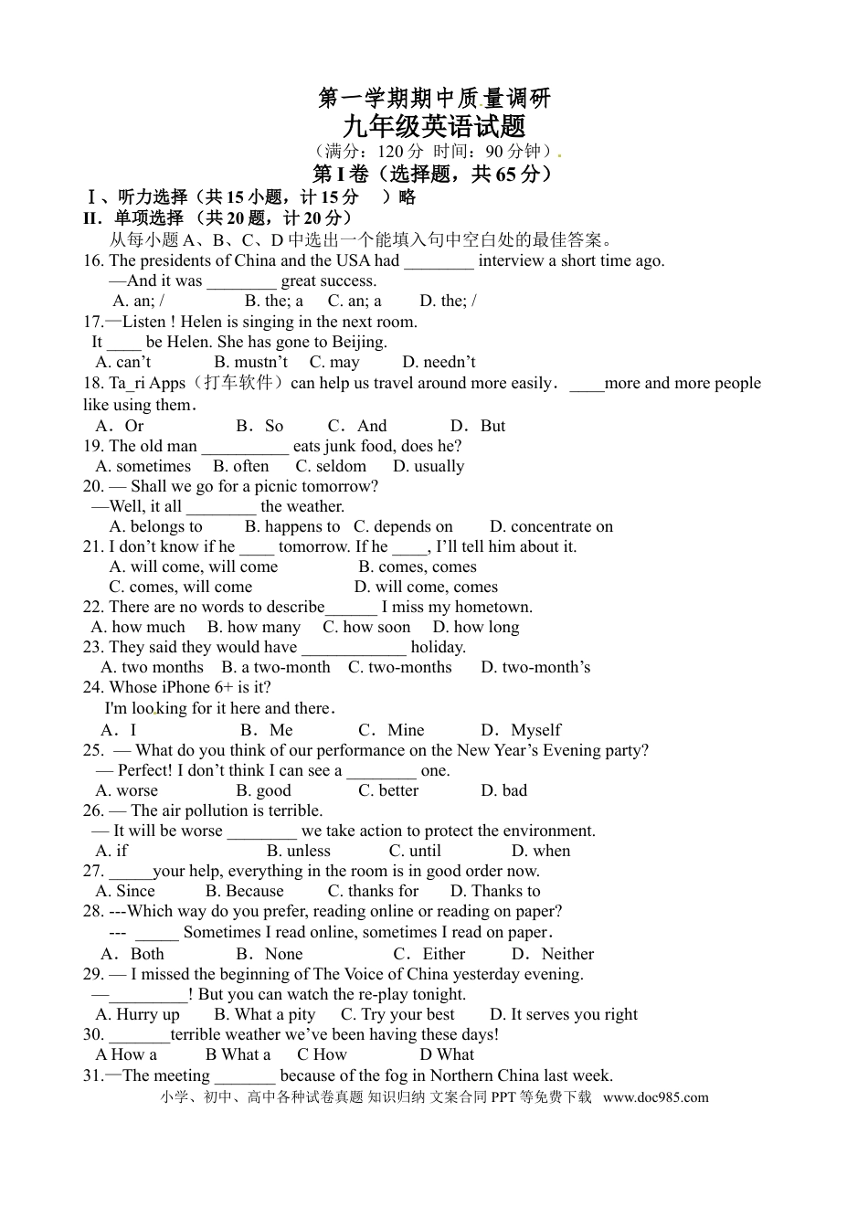 九年级英语 人教版九年级英语期中测试_08（无听力，附答案）.doc