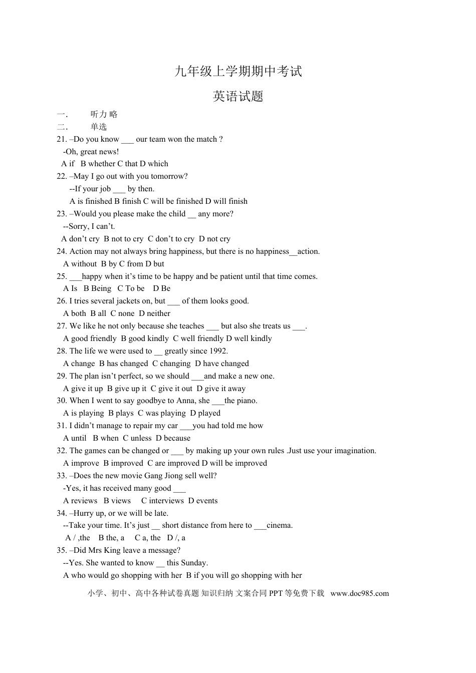 九年级英语 人教版九年级英语期中测试_07（无听力，附答案）.doc
