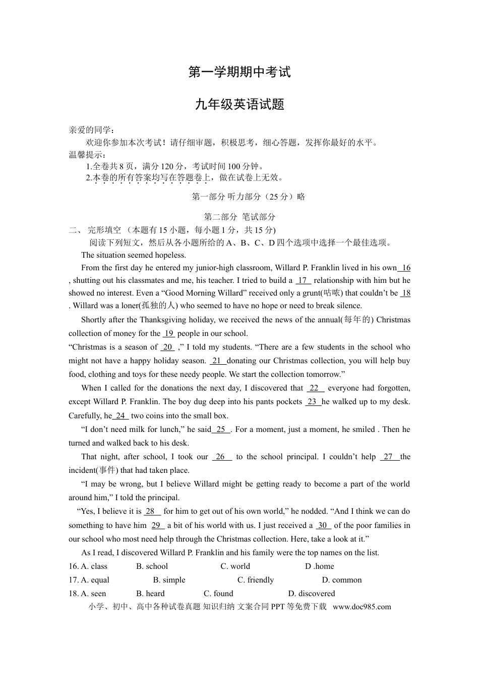 九年级英语 人教版九年级英语期中测试_06（无听力，附答案）.doc