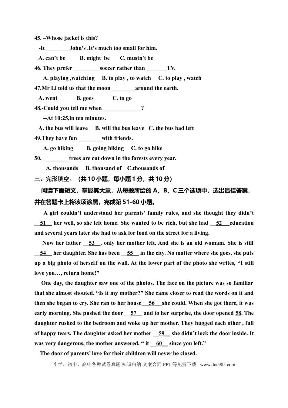 九年级英语 期末考试英语试卷 4 含答案.doc