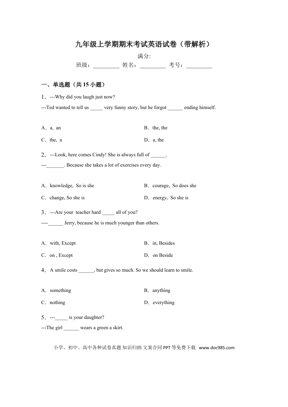 九年级英语 期末考试英语试卷 2 含答案.doc