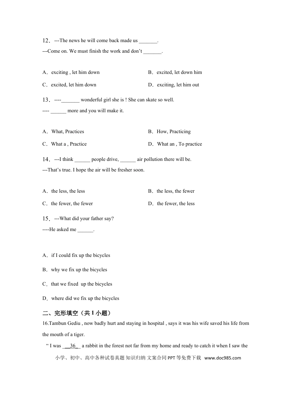 九年级英语 期末考试英语试卷 2 含答案.doc