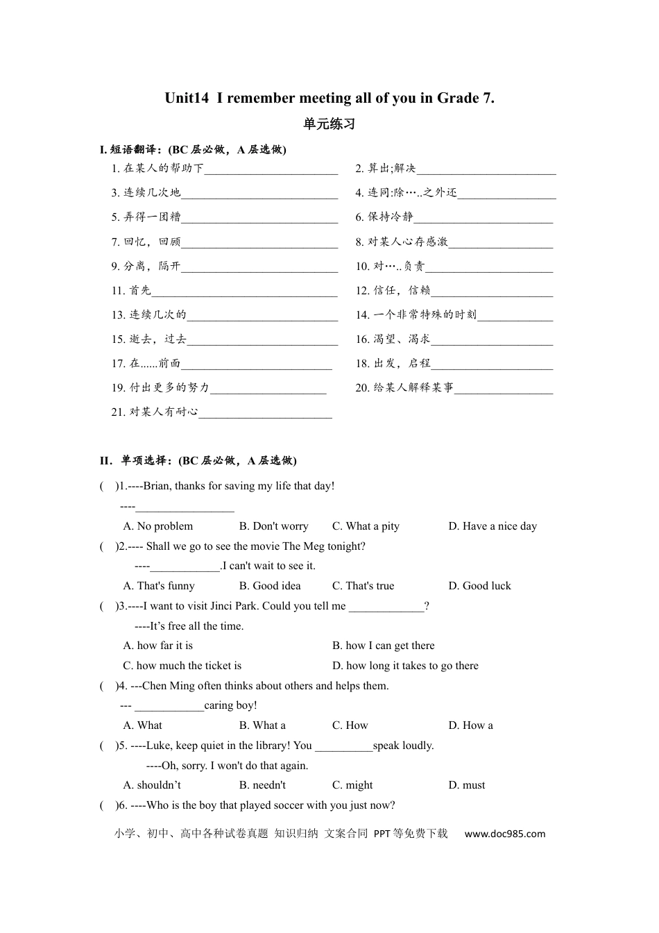 九年级英语 Unit14 单元分层练习设计.docx