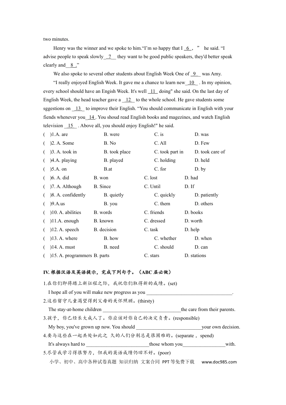 九年级英语 Unit14 单元分层练习设计.docx