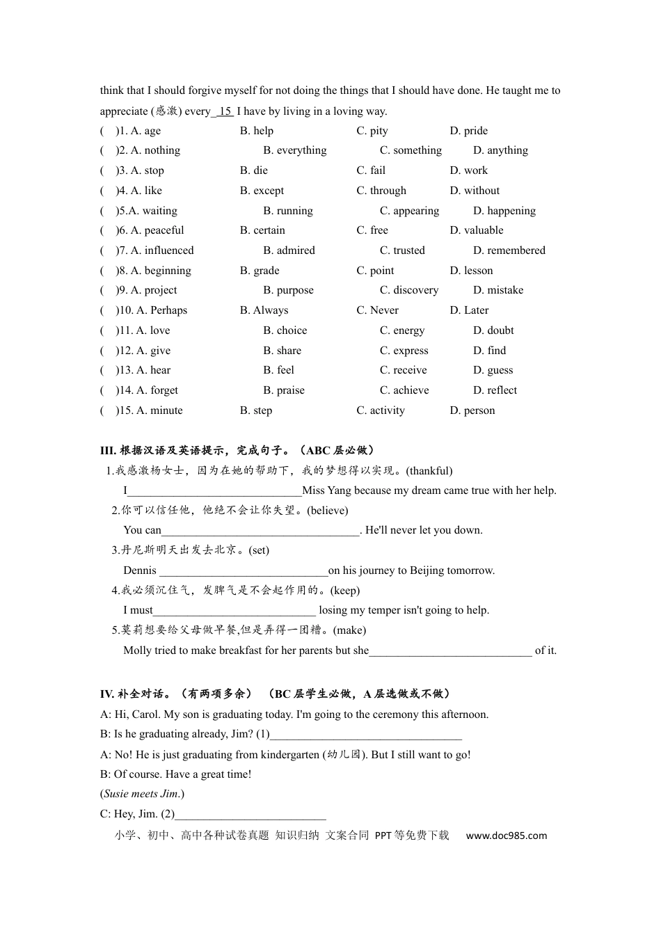 九年级英语 Unit14 SectionB(3a-self-check)分层练习设计.docx