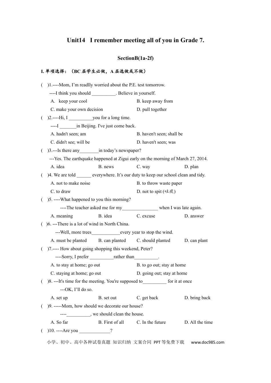 九年级英语 Unit14 SectionB(1a-2e)分层练习设计.docx