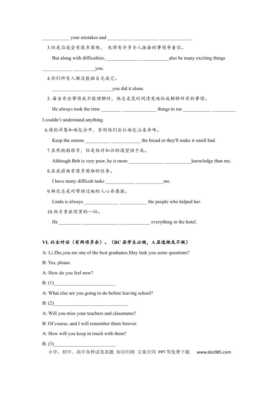 九年级英语 Unit14 SectionB(1a-2e)分层练习设计.docx