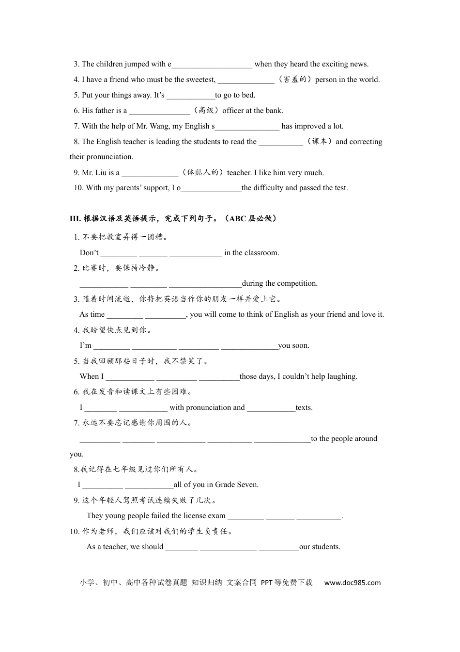 九年级英语 Unit14 SectionA (3a-4c)分层练习设计.docx