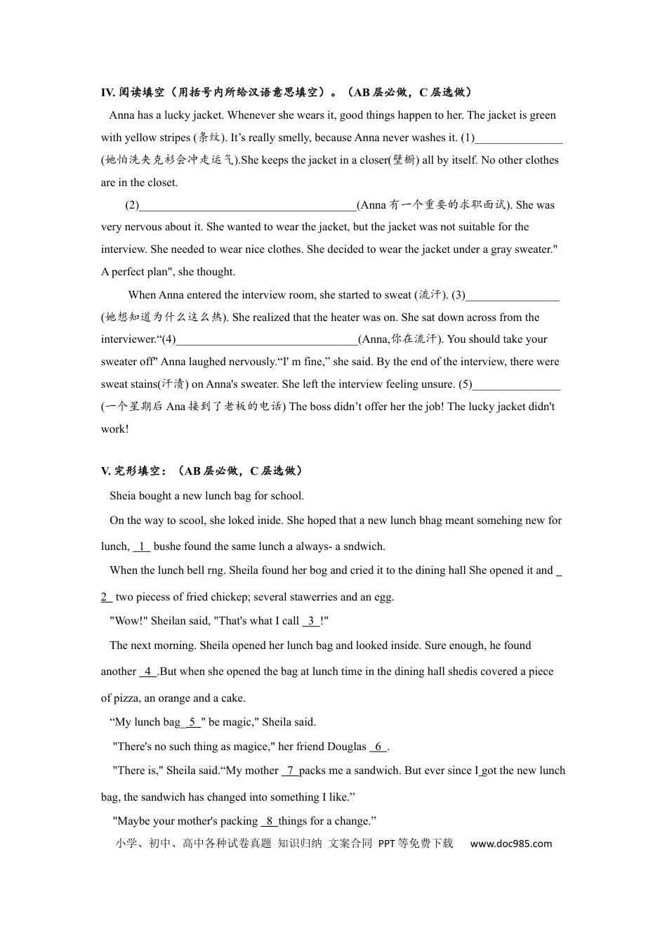 九年级英语 Unit14 SectionA (3a-4c)分层练习设计.docx