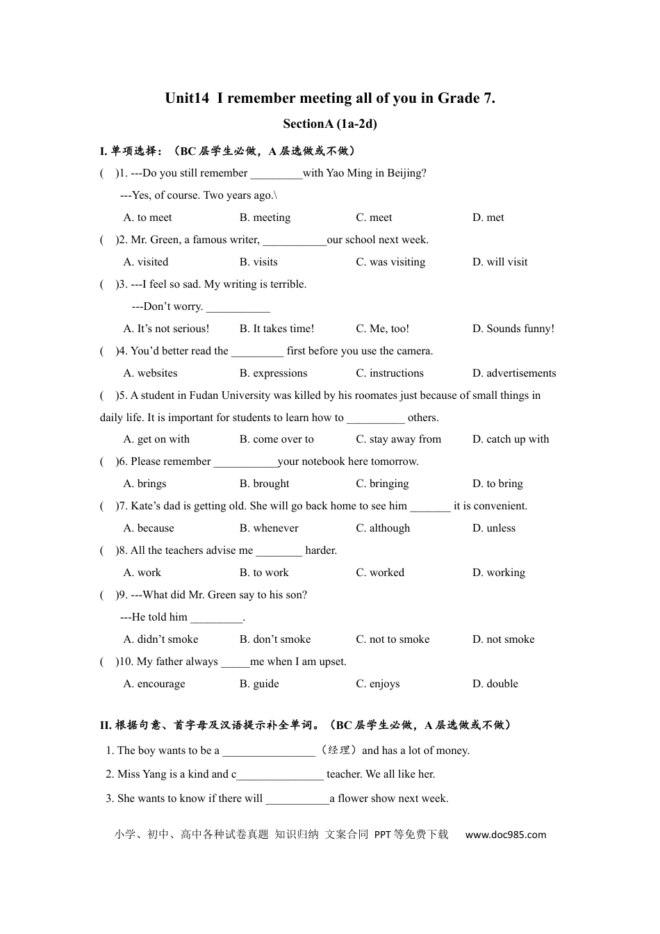 九年级英语 Unit14 SectionA (1a-2d)分层练习设计.docx