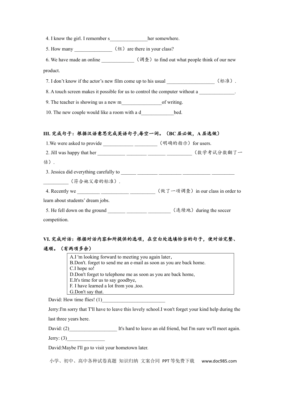 九年级英语 Unit14 SectionA (1a-2d)分层练习设计.docx