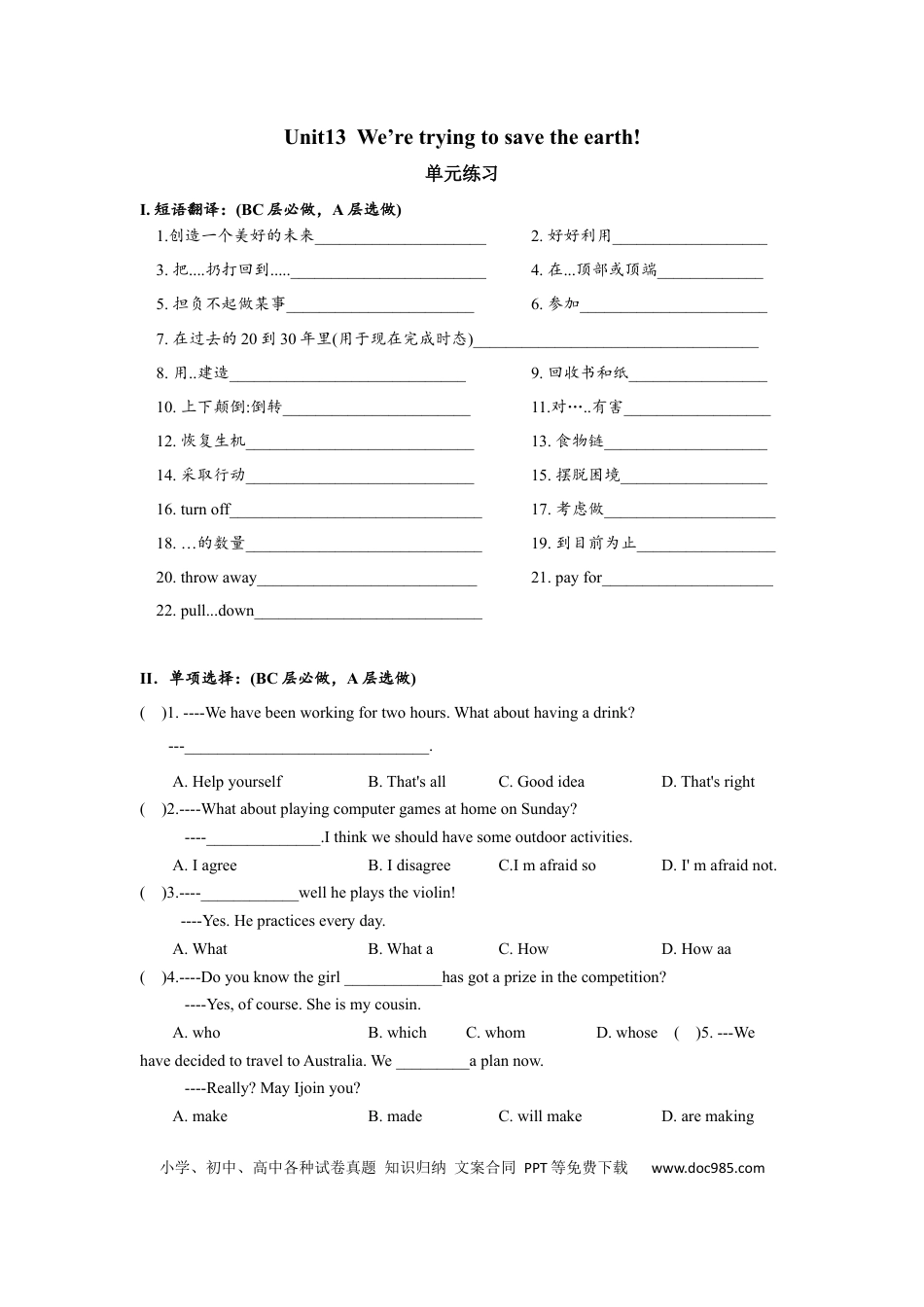 九年级英语 Unit13 单元分层练习设计.docx