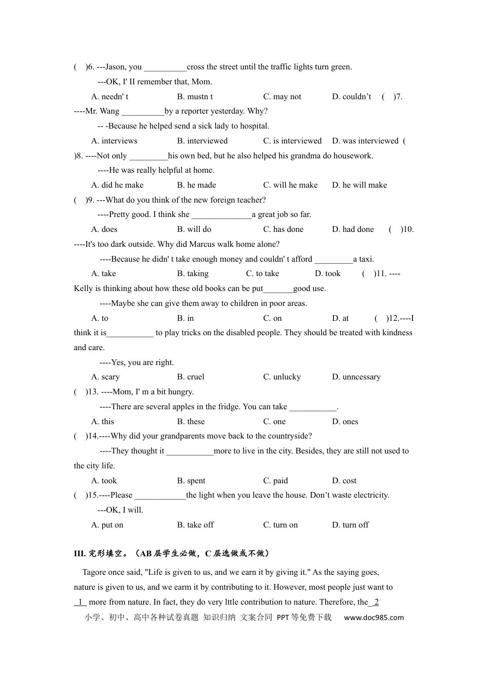 九年级英语 Unit13 单元分层练习设计.docx