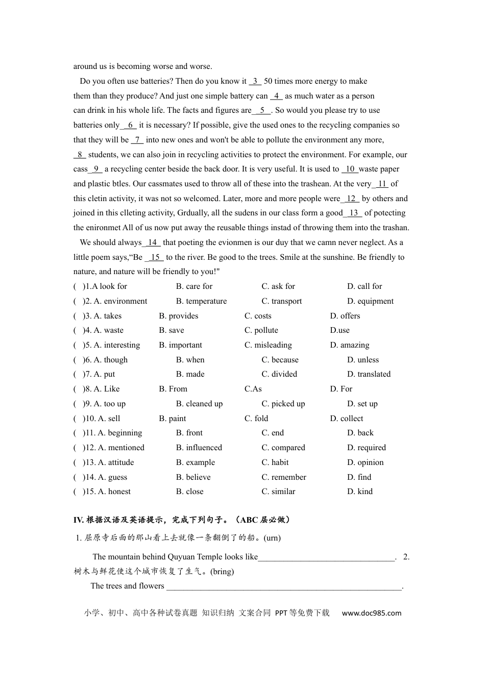 九年级英语 Unit13 单元分层练习设计.docx