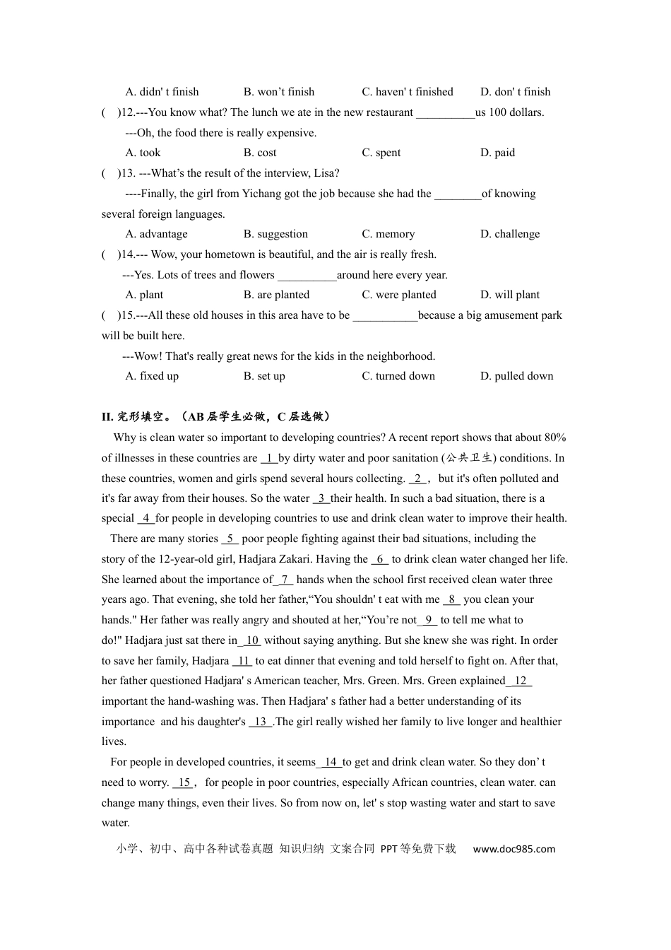 九年级英语 Unit13 SectionB(3a-self-check)分层练习设计.docx