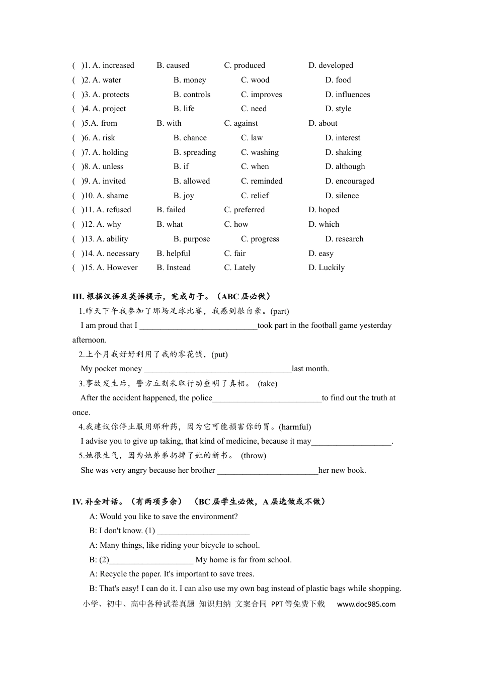 九年级英语 Unit13 SectionB(3a-self-check)分层练习设计.docx