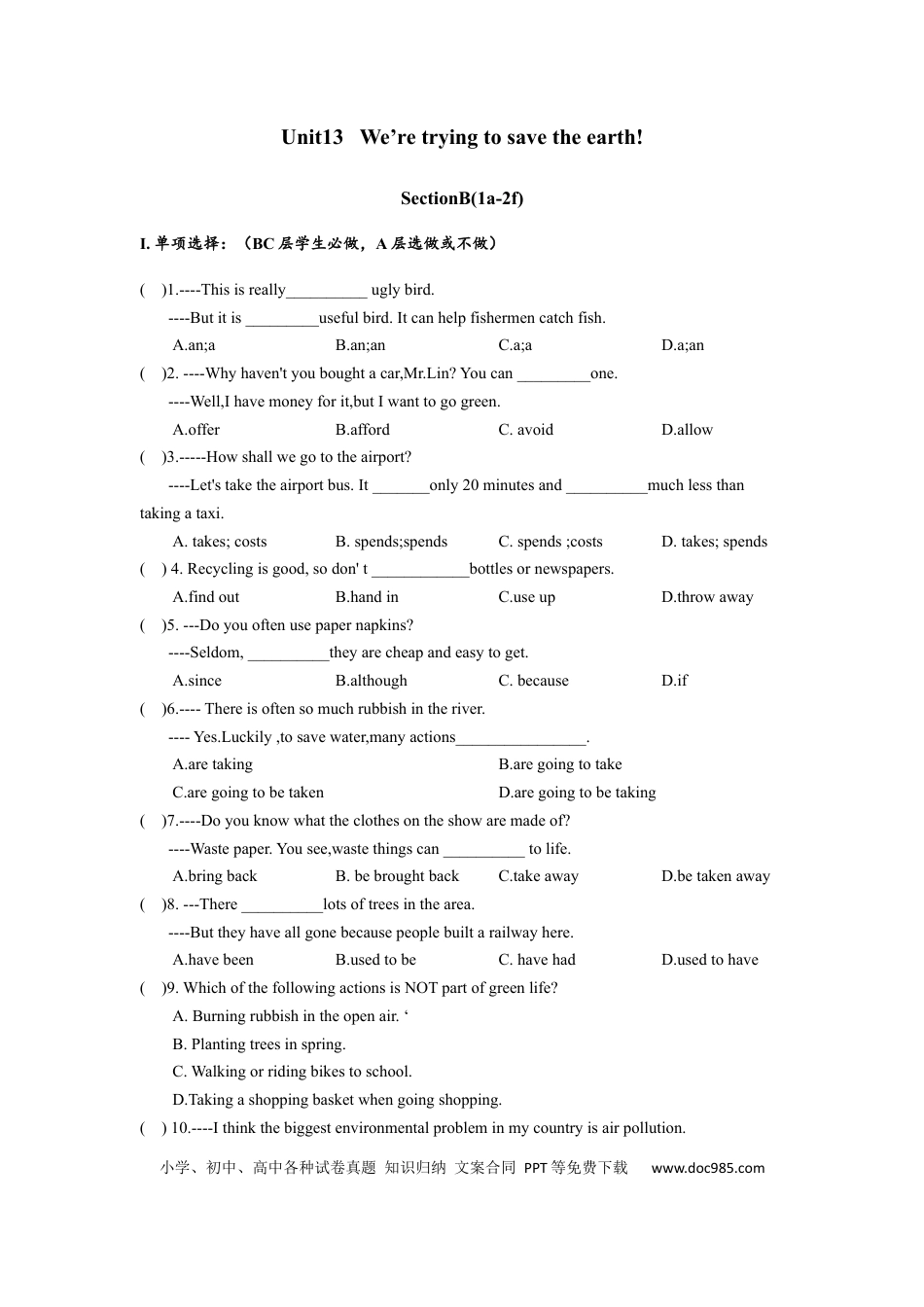 九年级英语 Unit13 SectionB(1a-2e)分层练习设计.docx