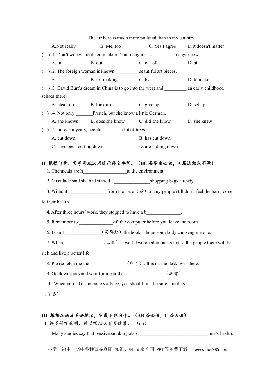 九年级英语 Unit13 SectionB(1a-2e)分层练习设计.docx