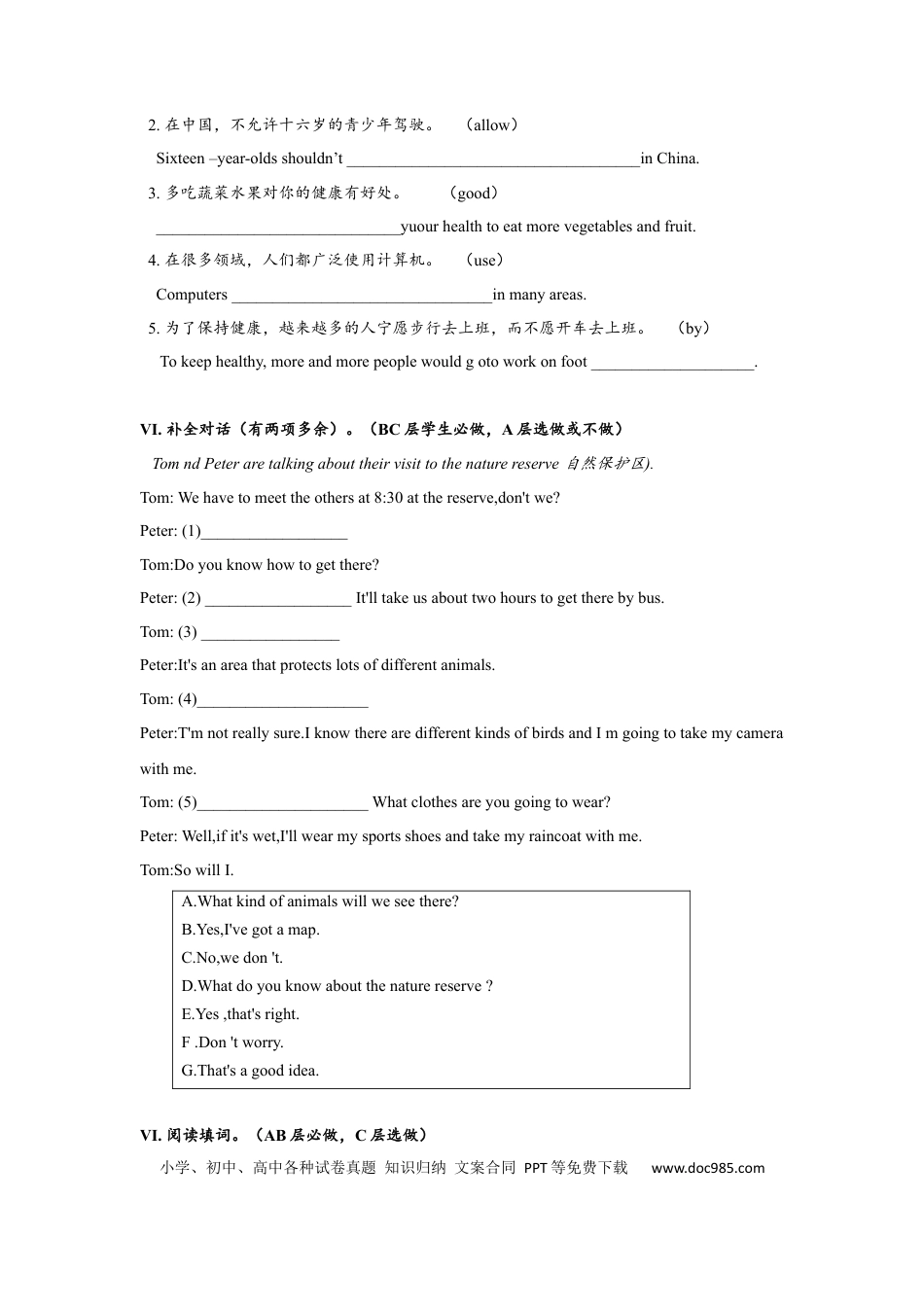 九年级英语 Unit13 SectionB(1a-2e)分层练习设计.docx
