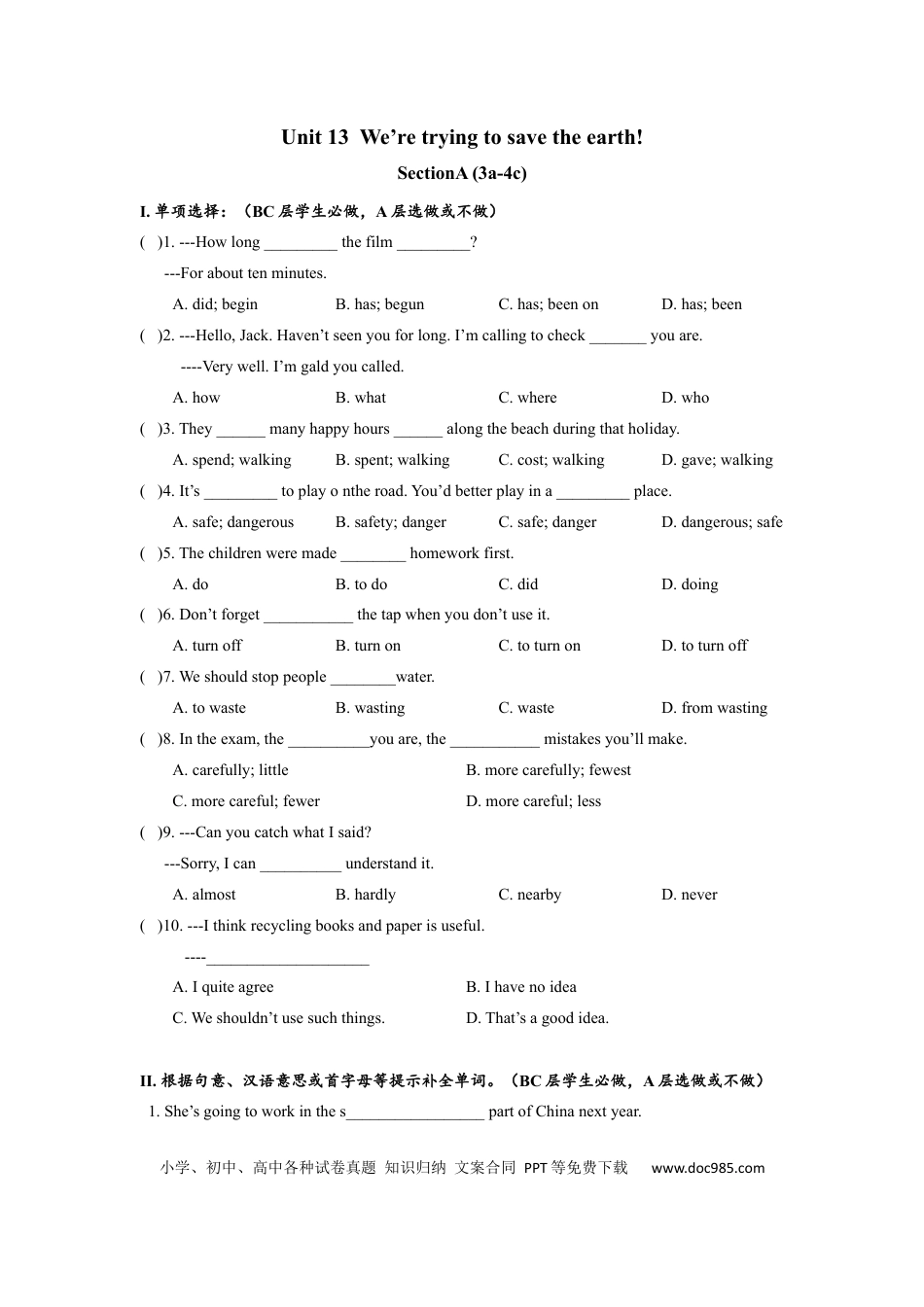 九年级英语 Unit13 SectionA (3a-4c)分层练习设计.docx