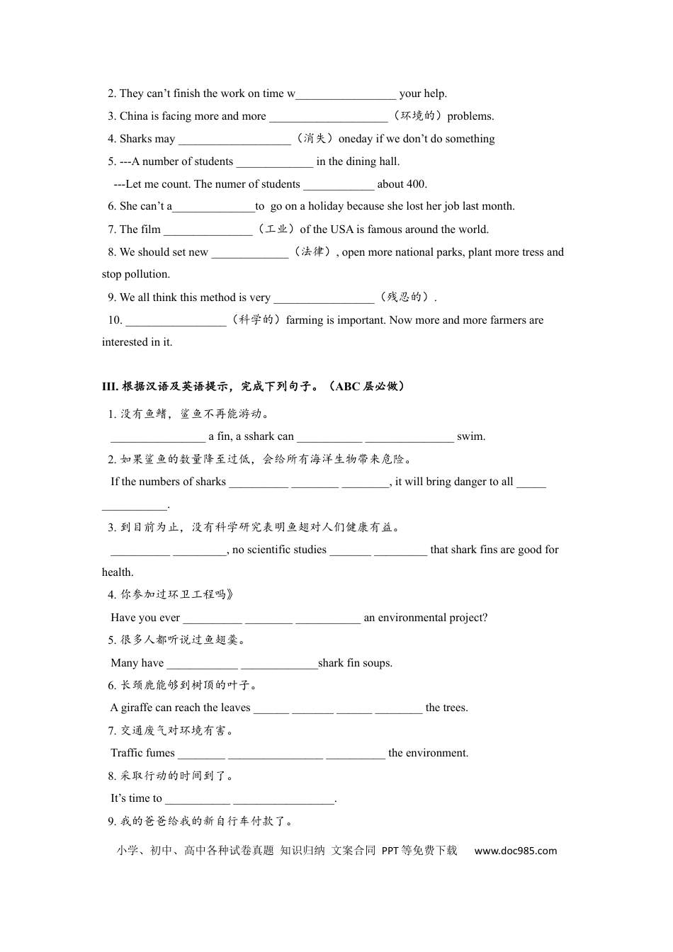 九年级英语 Unit13 SectionA (3a-4c)分层练习设计.docx