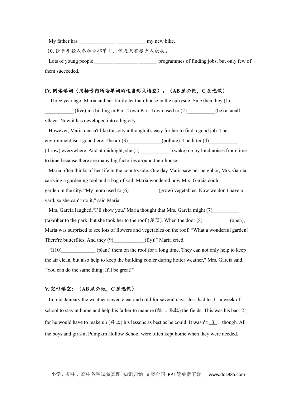 九年级英语 Unit13 SectionA (3a-4c)分层练习设计.docx