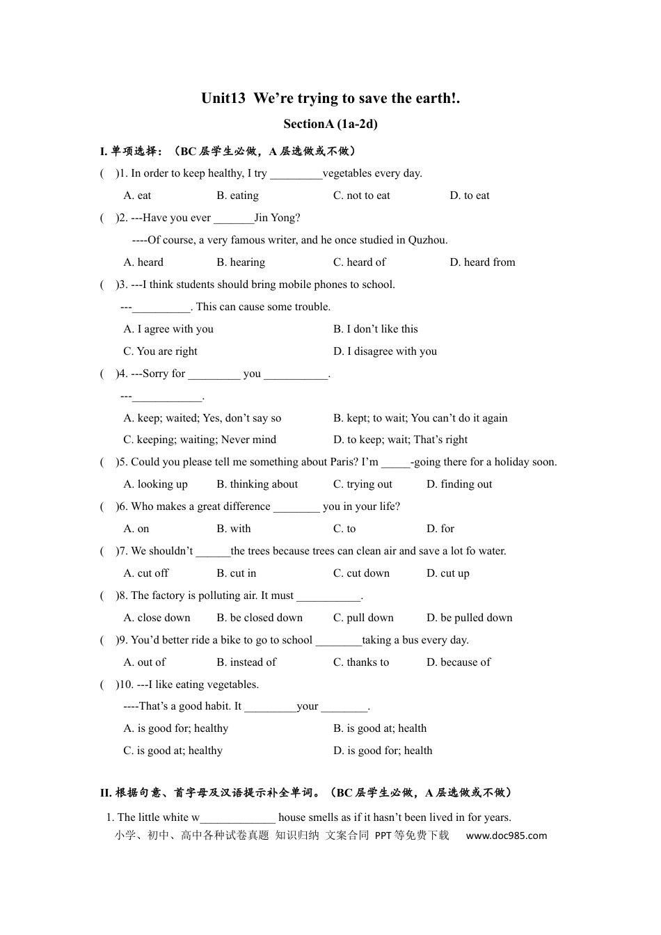 九年级英语 Unit13 SectionA (1a-2d)分层练习设计.docx