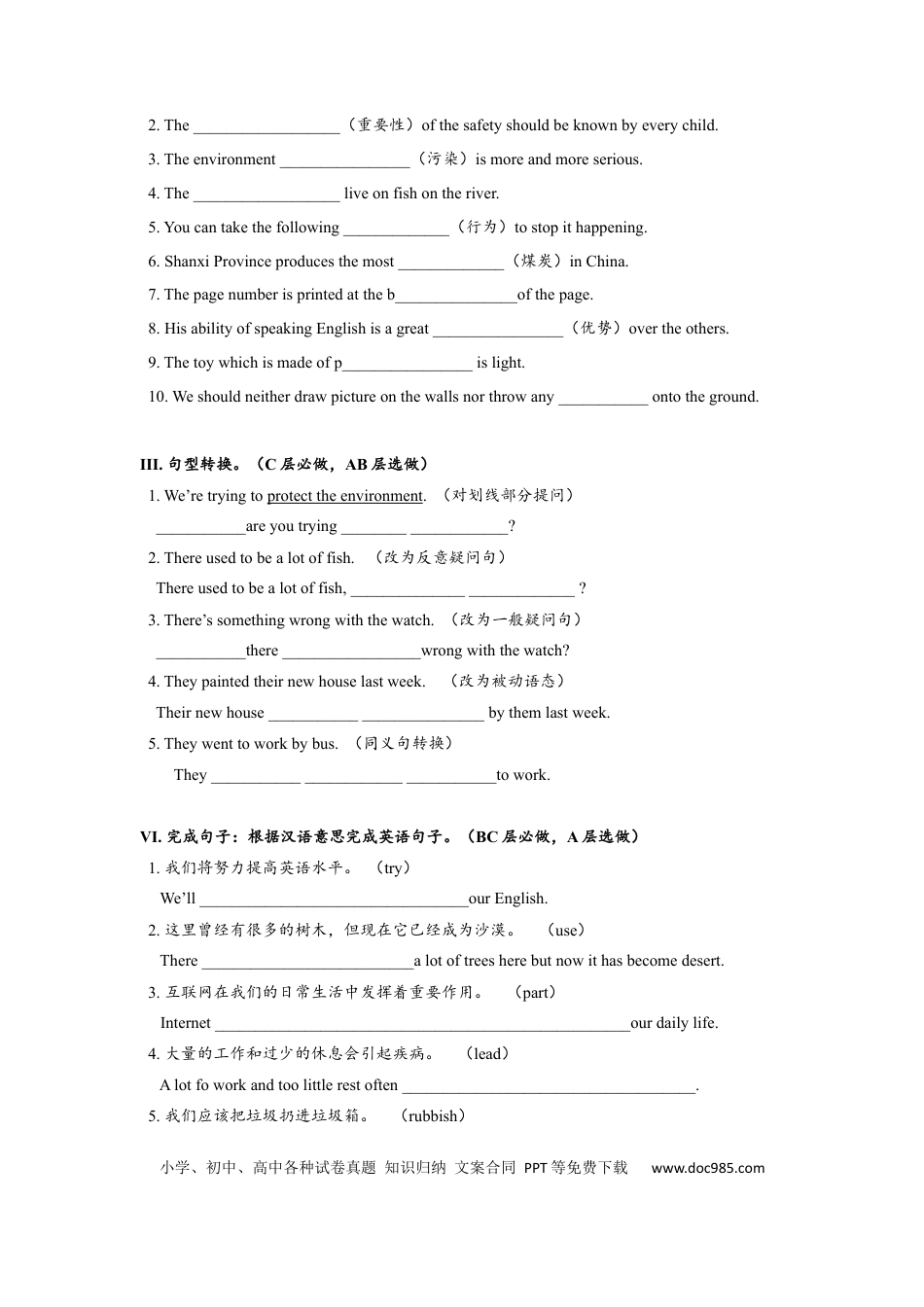 九年级英语 Unit13 SectionA (1a-2d)分层练习设计.docx
