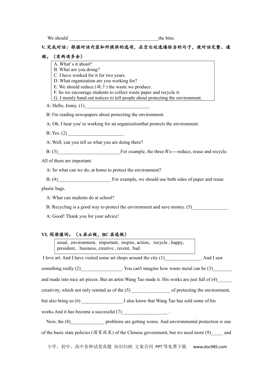九年级英语 Unit13 SectionA (1a-2d)分层练习设计.docx
