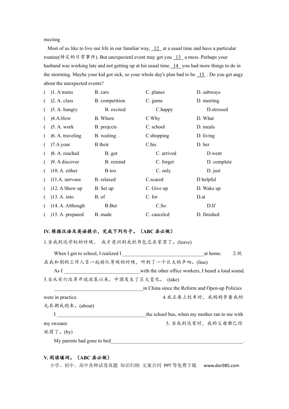 九年级英语 Unit12单元分层练习设计.docx