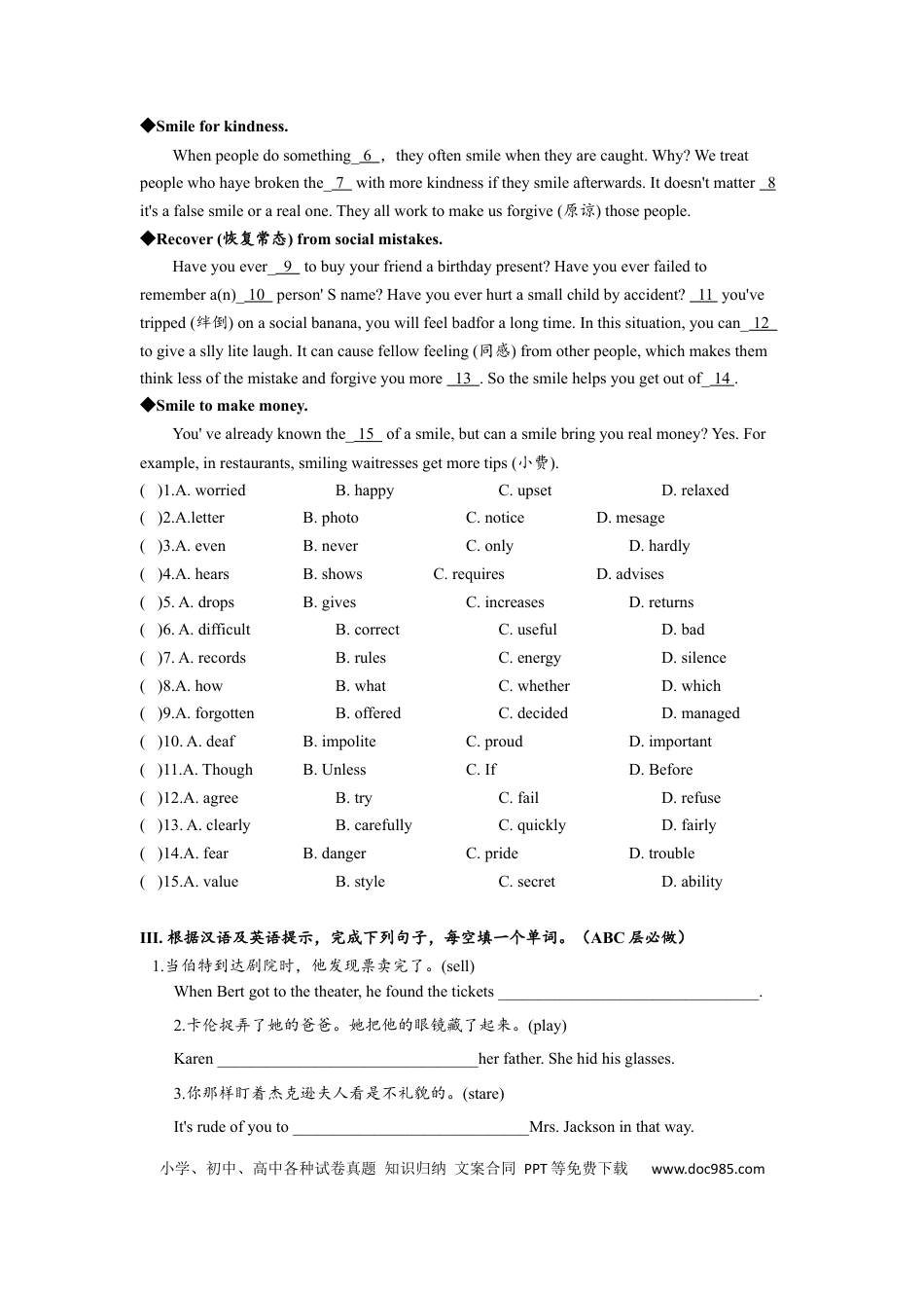 九年级英语 Unit12 SectionB（3a-self-check）分层练习设计.docx