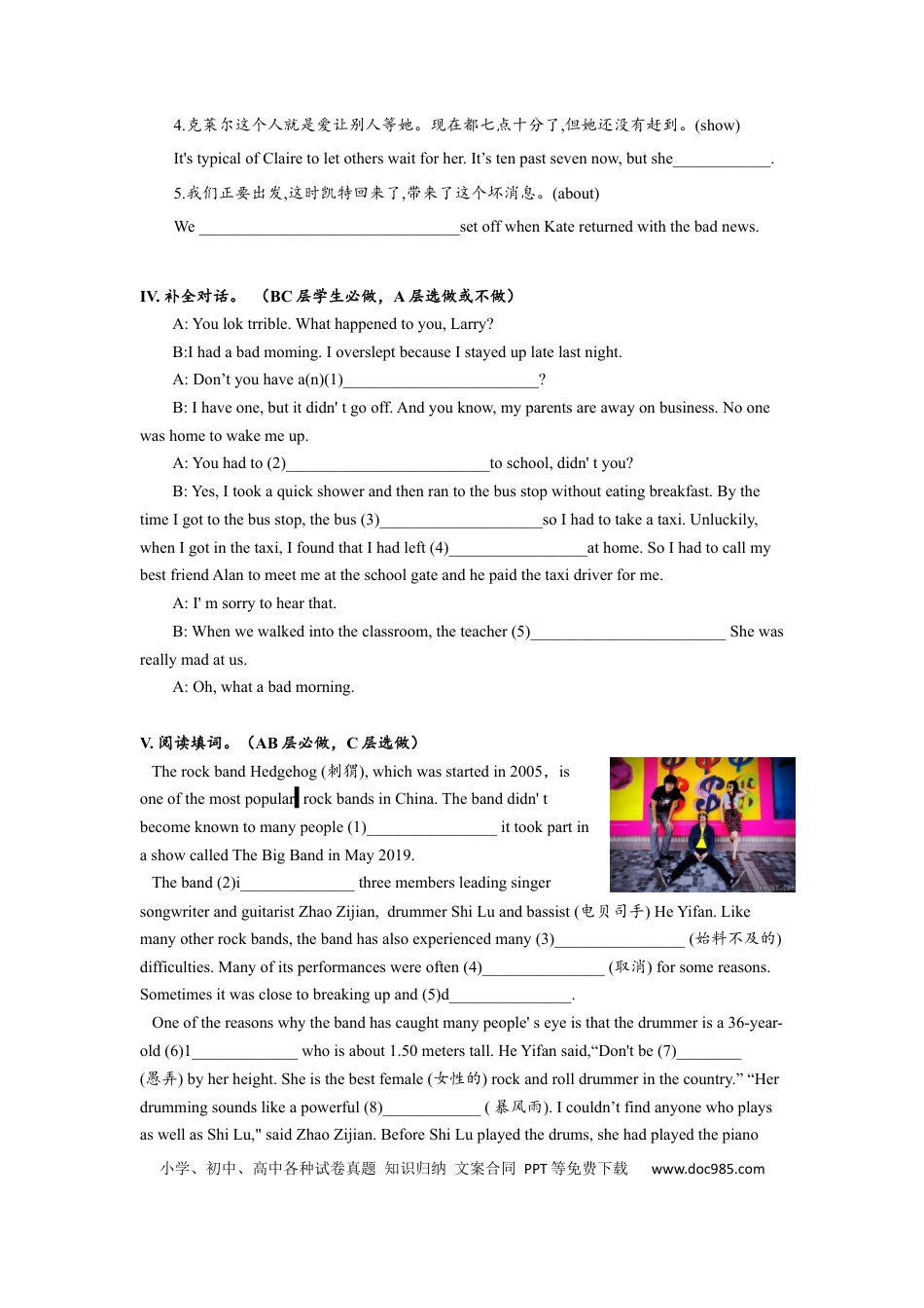 九年级英语 Unit12 SectionB（3a-self-check）分层练习设计.docx