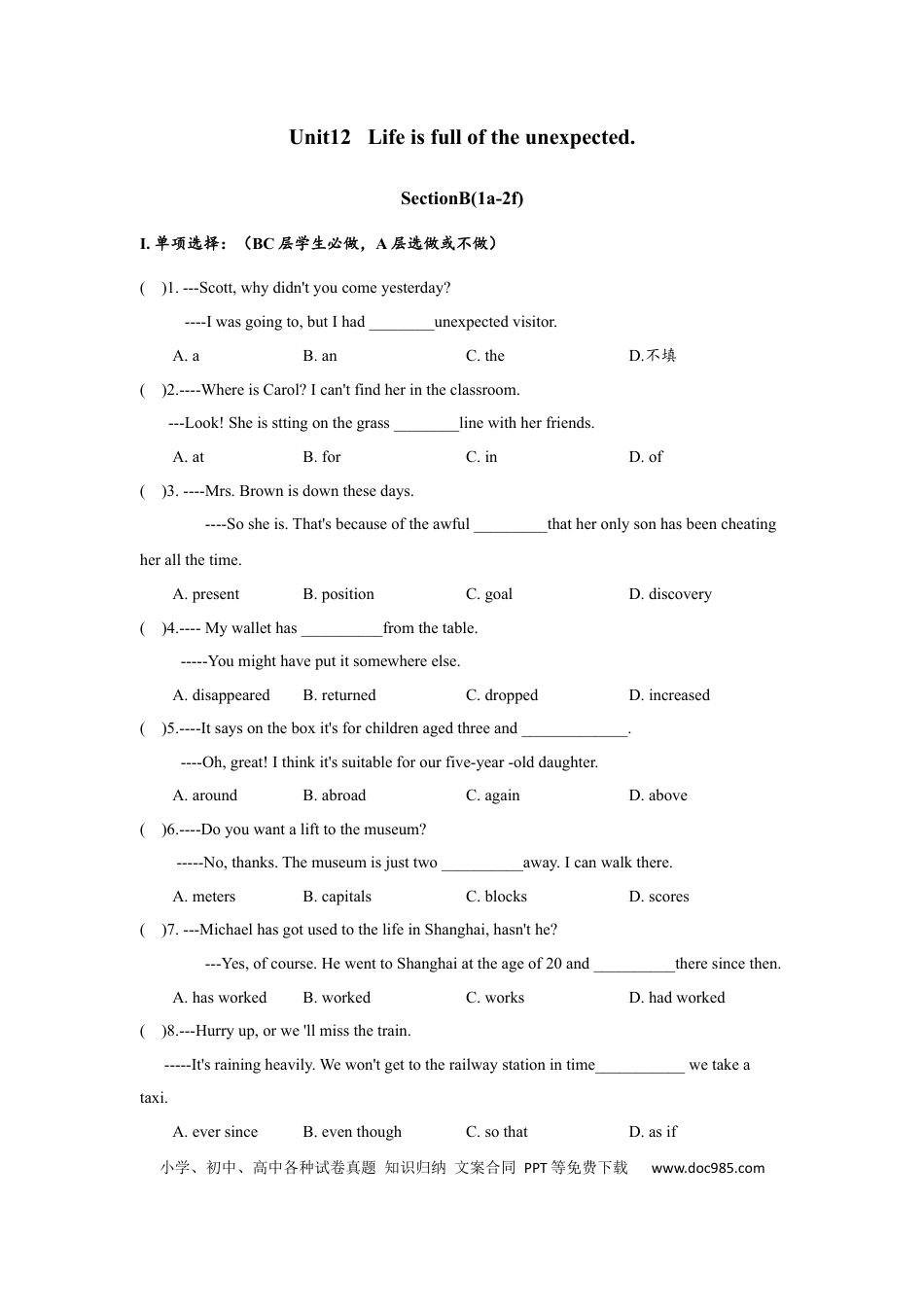 九年级英语 Unit12 SectionB（1a-2e）分层练习设计.docx