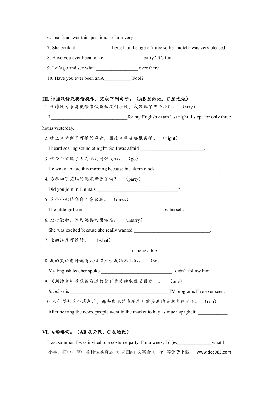 九年级英语 Unit12 SectionB（1a-2e）分层练习设计.docx