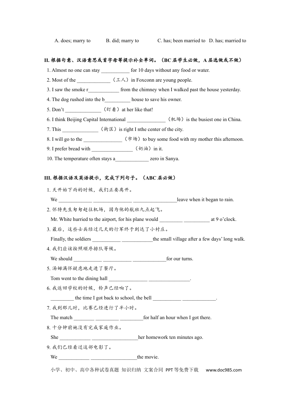 九年级英语 Unit12 SectionA (3a-4c)分层练习设计.docx