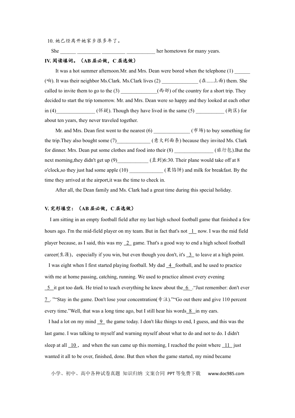 九年级英语 Unit12 SectionA (3a-4c)分层练习设计.docx