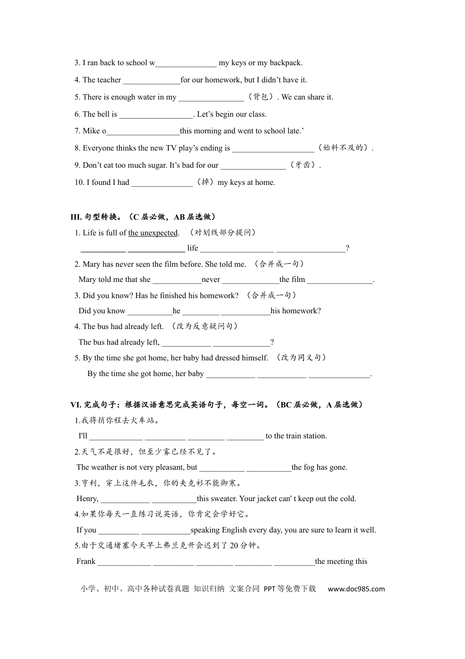 九年级英语 Unit12 SectionA (1a-2d)分层练习设计.docx
