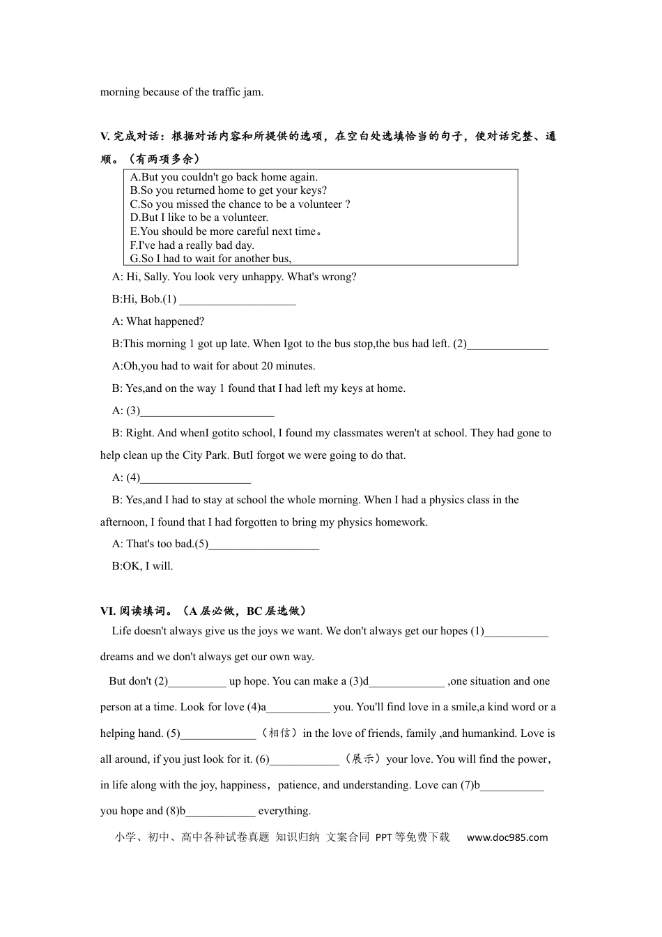 九年级英语 Unit12 SectionA (1a-2d)分层练习设计.docx