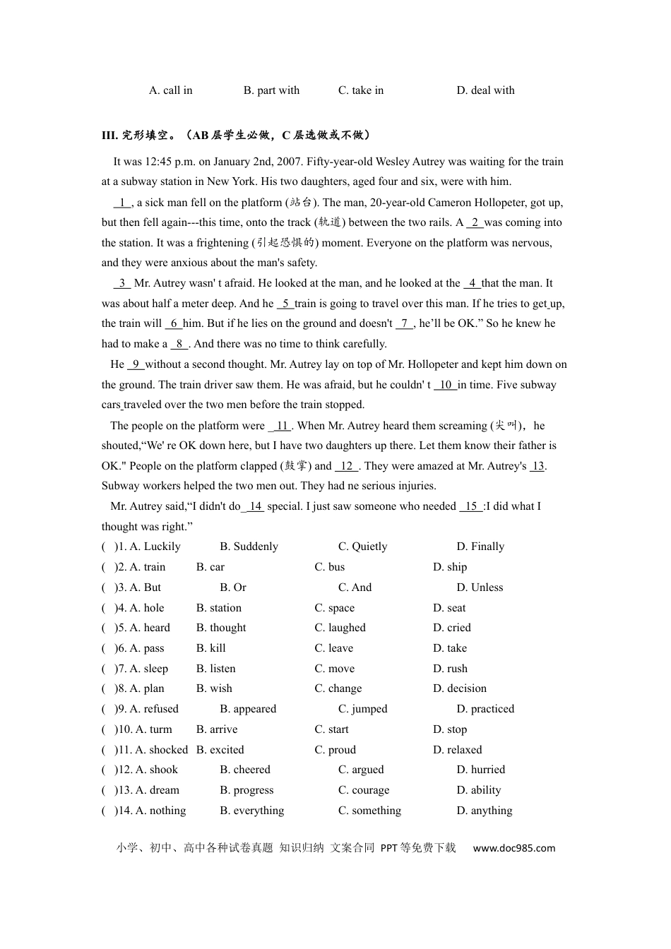 九年级英语 Unit11单元分层练习设计.docx