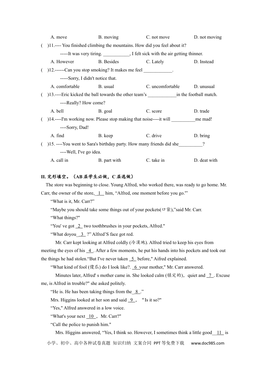 九年级英语 Unit11 SectionB（3a-self-check）分层练习设计.docx
