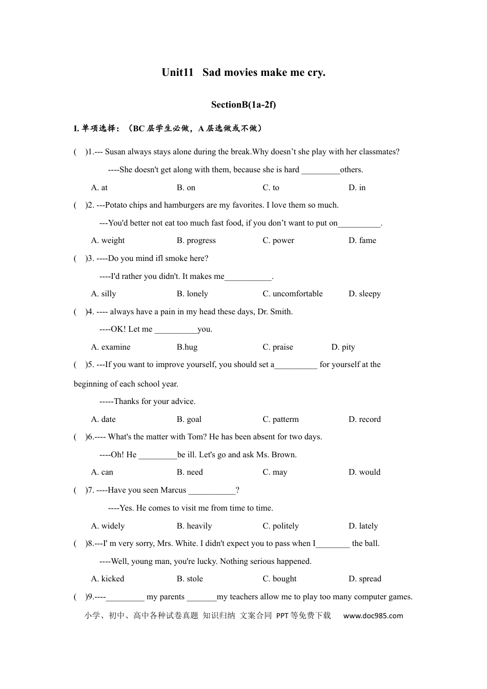 九年级英语 Unit11 SectionB（1a-2e）分层练习设计.docx