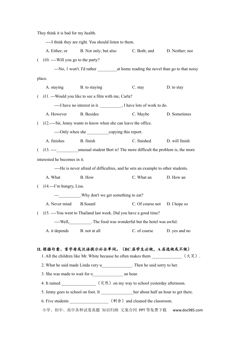 九年级英语 Unit11 SectionB（1a-2e）分层练习设计.docx
