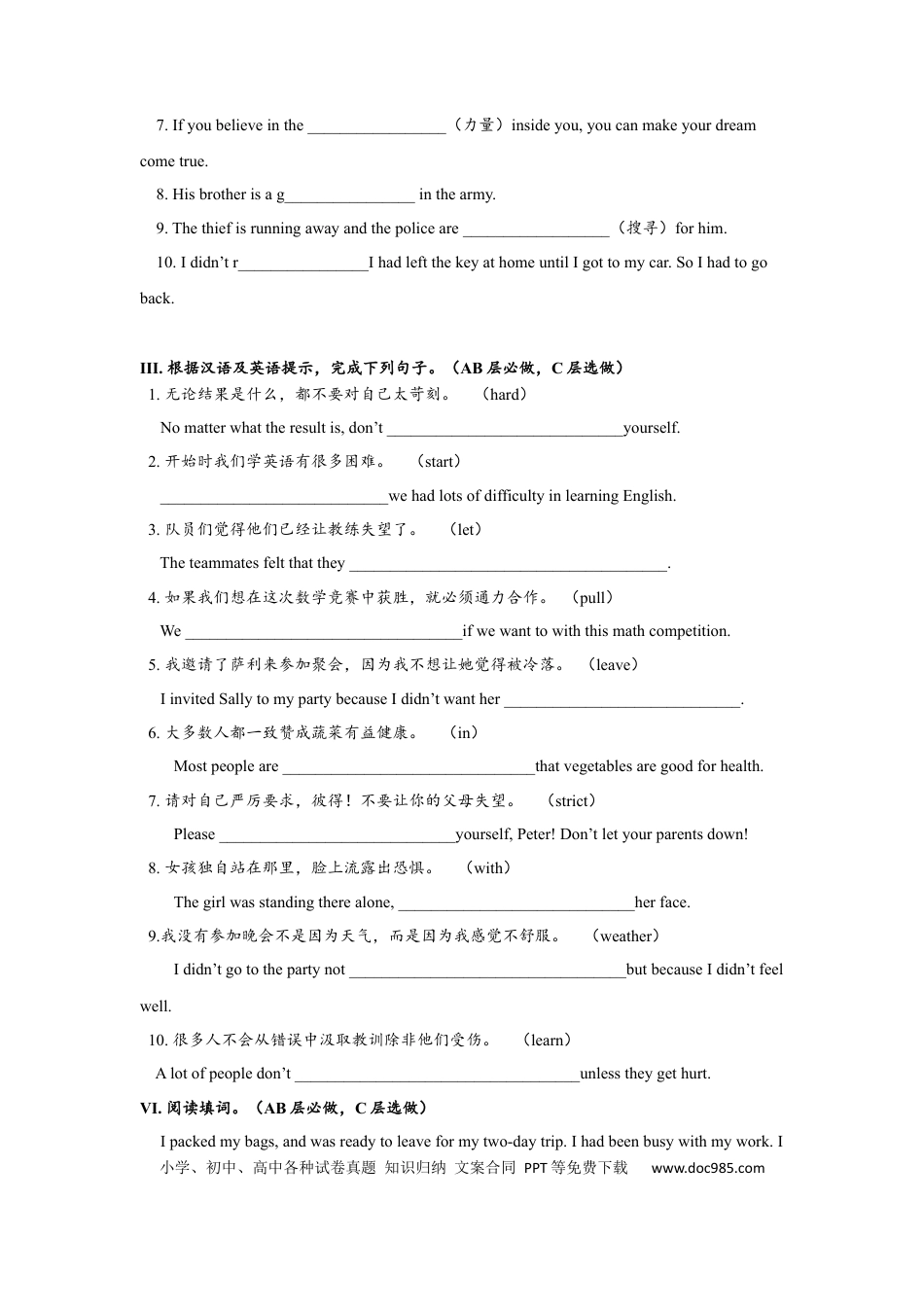九年级英语 Unit11 SectionB（1a-2e）分层练习设计.docx