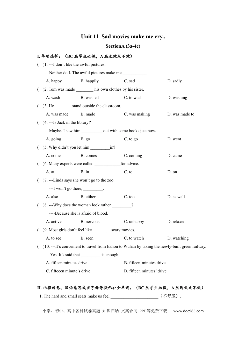 九年级英语 Unit11 SectionA (3a-4c)分层练习设计.docx