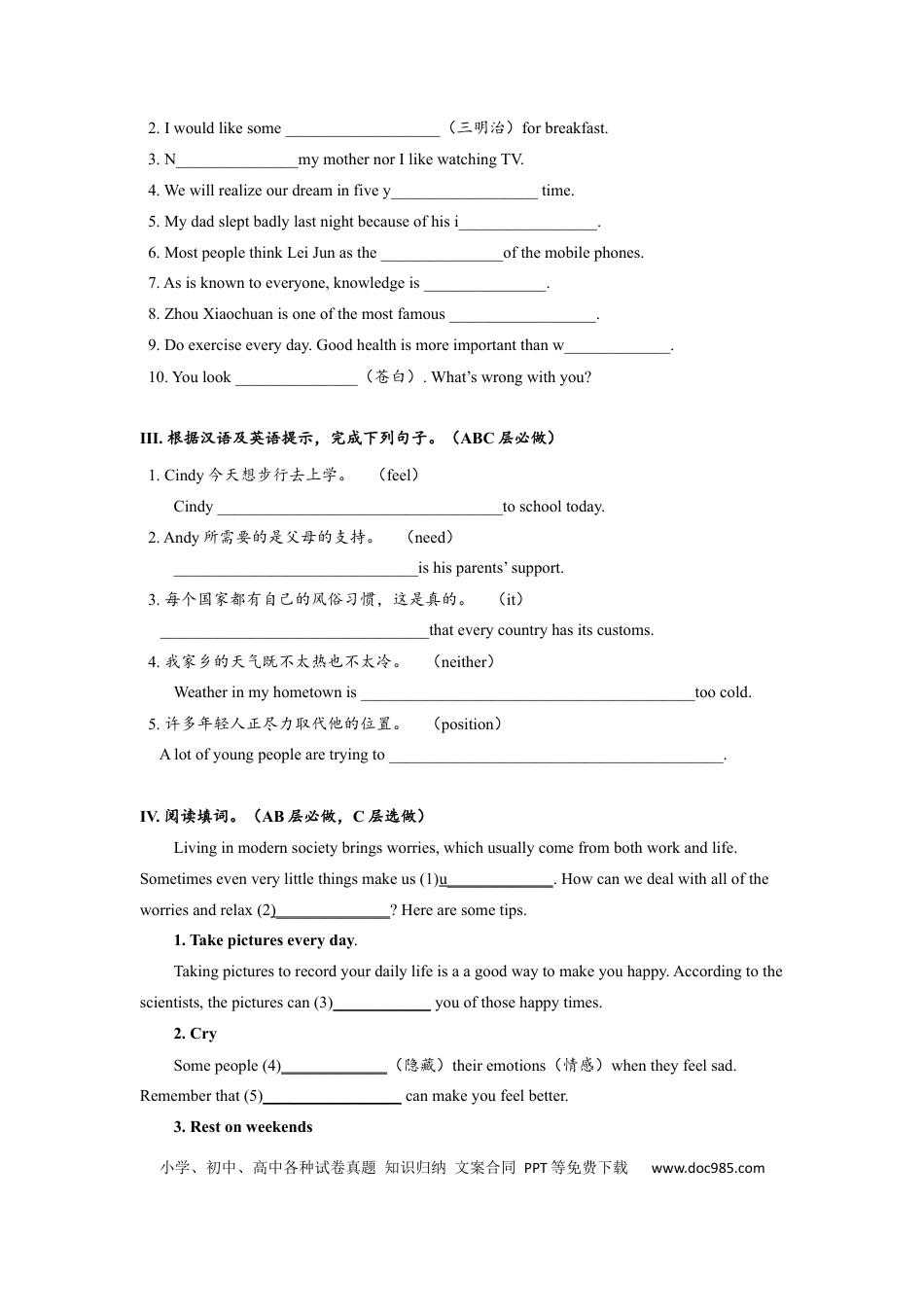 九年级英语 Unit11 SectionA (3a-4c)分层练习设计.docx