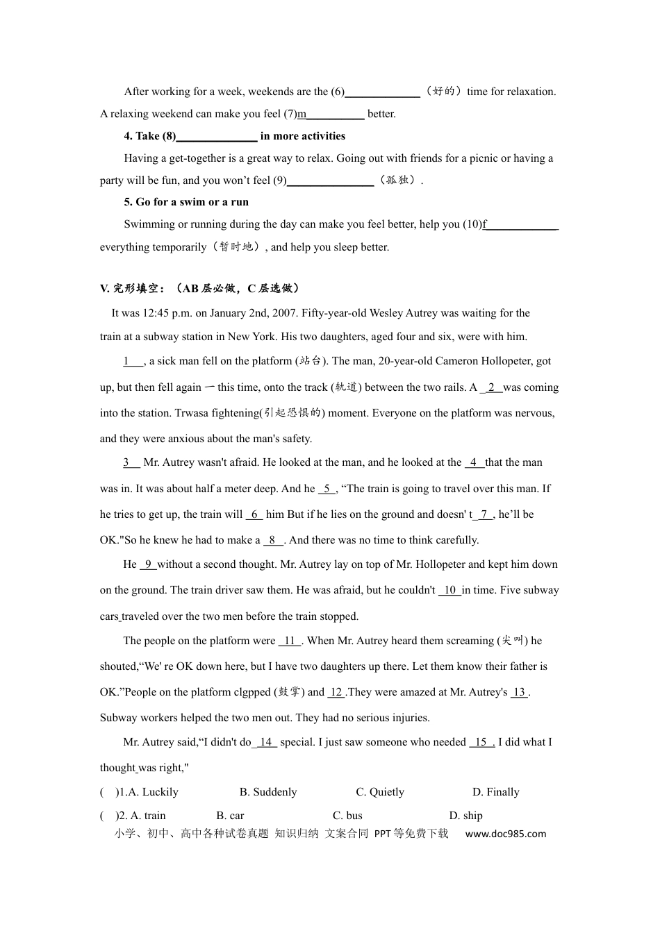 九年级英语 Unit11 SectionA (3a-4c)分层练习设计.docx
