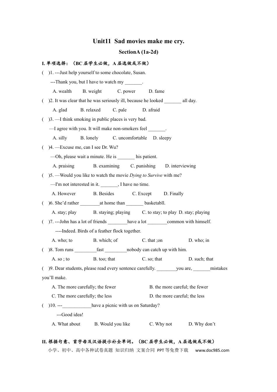 九年级英语 Unit11 SectionA (1a-2d)分层练习设计.docx