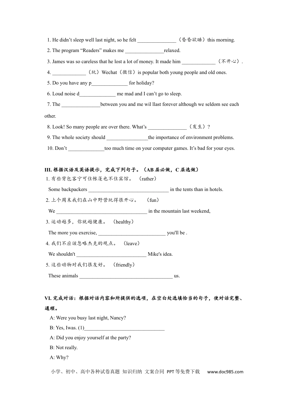 九年级英语 Unit11 SectionA (1a-2d)分层练习设计.docx