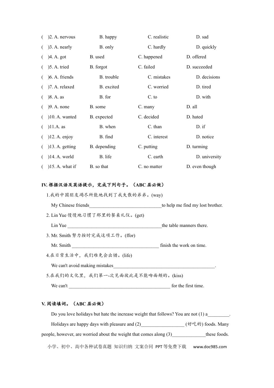 九年级英语 Unit10 单元分层练习设计.docx