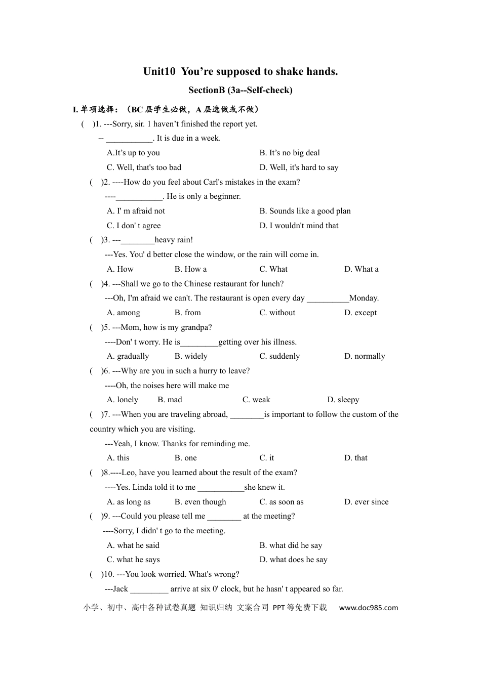 九年级英语 Unit10 SectionB（3a-self-check）分层练习设计.docx